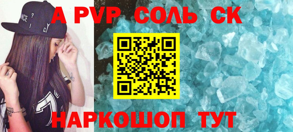 Бирск  A PVP VHQ  Вход с VPN  APVP СК  Alfa_PVP СК 