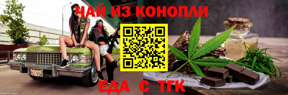 Бирск  Canna-Cookies марихуана  Вход с VPN 