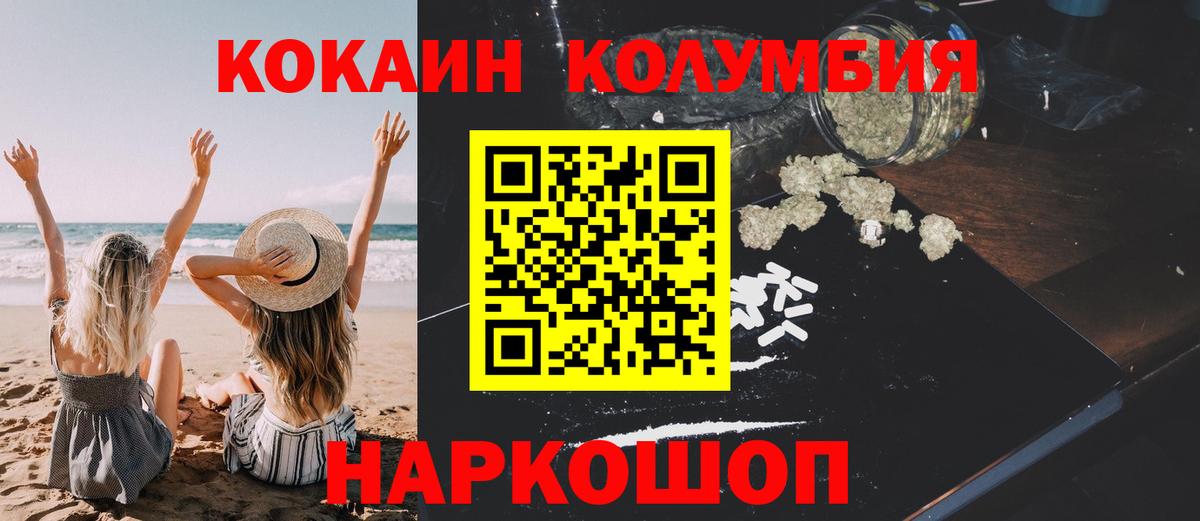 КОКАИН VHQ  Вход с VPN  Кокаин  Бирск 