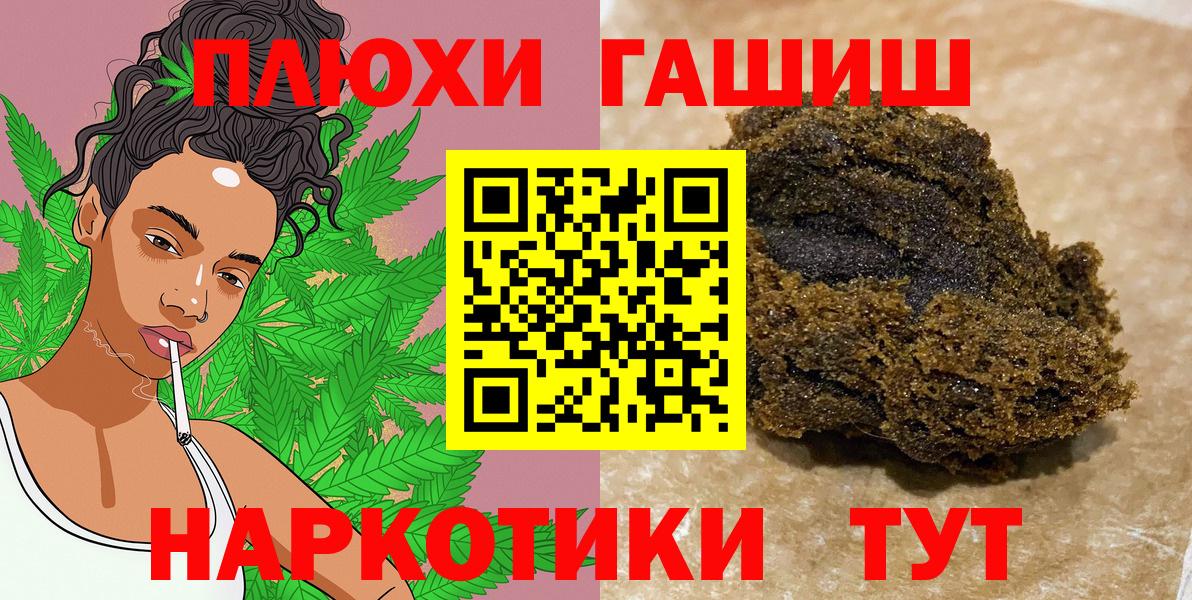 Гашиш гашик Бирск