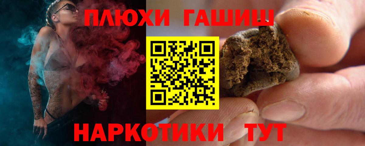 ГАШИШ Ice-O-Lator  ГАШ ice o lator  Бирск  Вход с VPN 