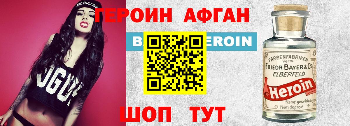 ГЕРОИН  Вход с VPN  Бирск  ГЕРОИН хмурый 