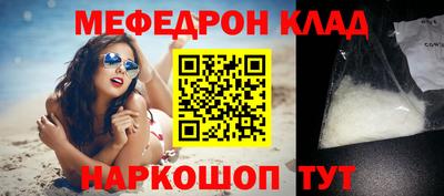 мефедрон VHQ Кандалакша