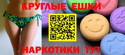 экстази Камышлов