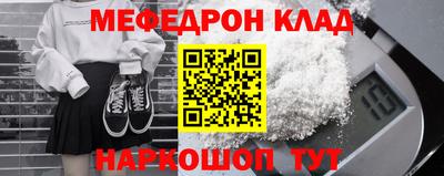 мефедрон VHQ Кандалакша