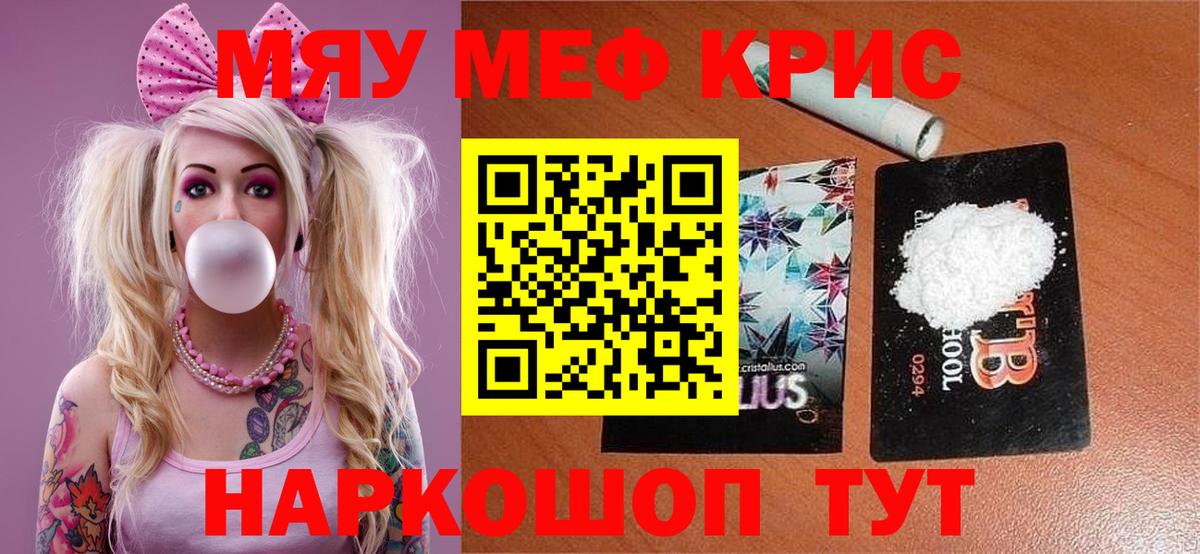 Бирск  Мефедрон мука  Вход с VPN  Мефедрон  Меф 4 MMC 