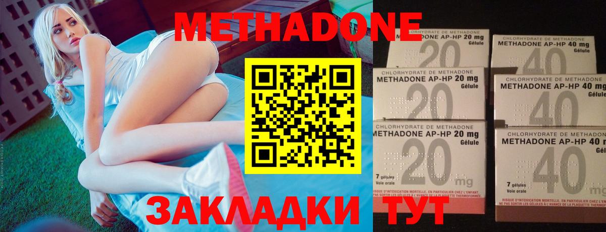 Метадон VHQ  Вход с VPN  Бирск 