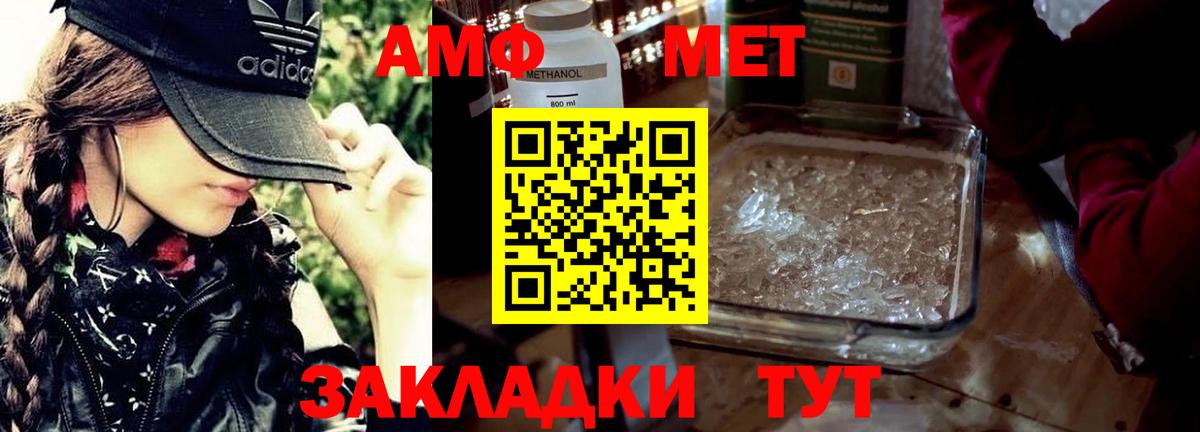 МЕТАМФЕТАМИН Декстрометамфетамин 99.9% Бирск