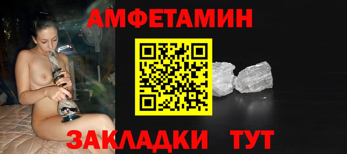 Бирск  Метамфетамин кристалл  Вход с VPN 