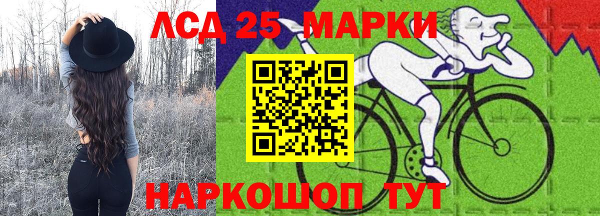 Марки NBOMe 1500мкг Бирск