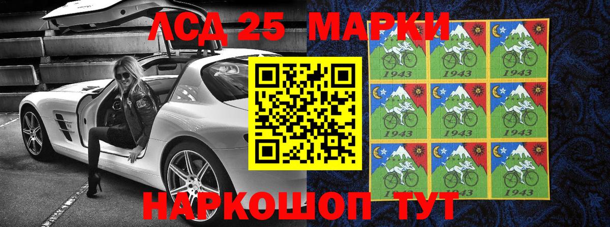 Бирск  Марки 25I-NBOMe 1,5мг  Вход с VPN 