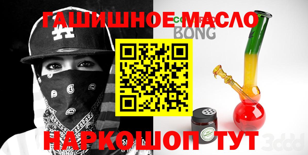 Дистиллят ТГК концентрат  Вход с VPN  ТГК вейп  Бирск 