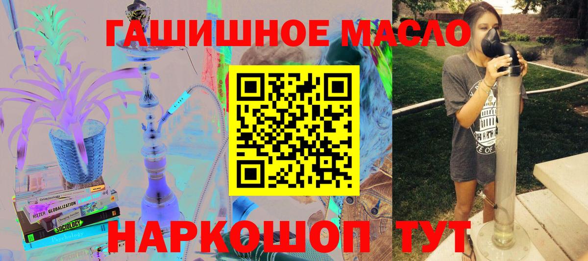 ТГК жижа Бирск